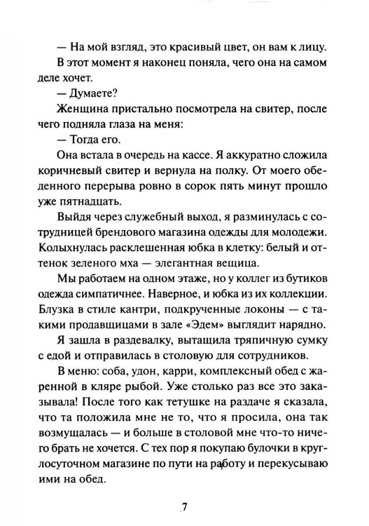 Дополнительное изображение книги «Вы найдете это в библиотеке»