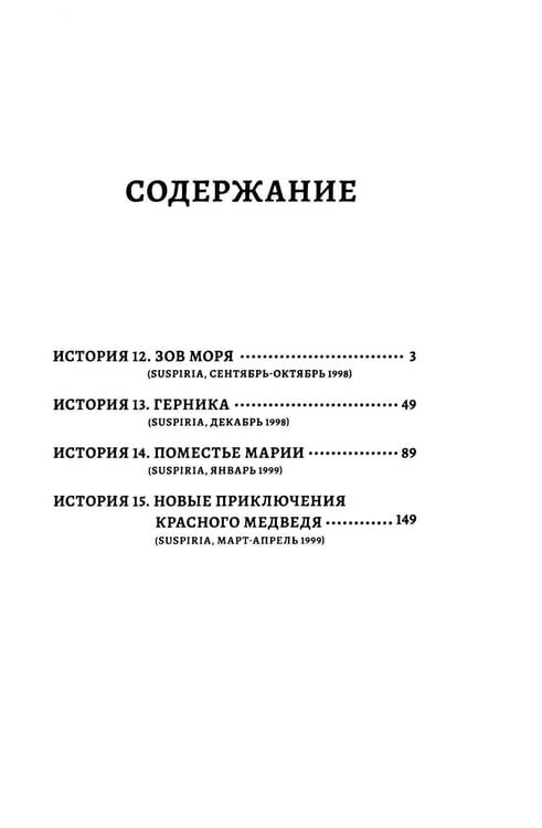 Дополнительное изображение книги «Ситаро-кун. Т. 3: комикс»