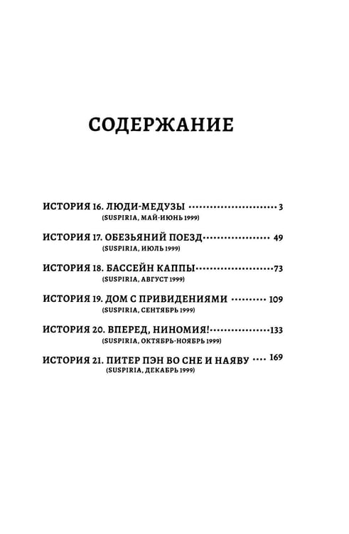 Дополнительное изображение книги «Ситаро-кун. Т. 4: комикс»