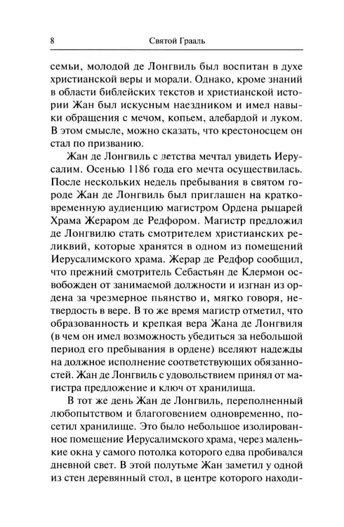 Дополнительное изображение книги «Интриги и вымыслы»
