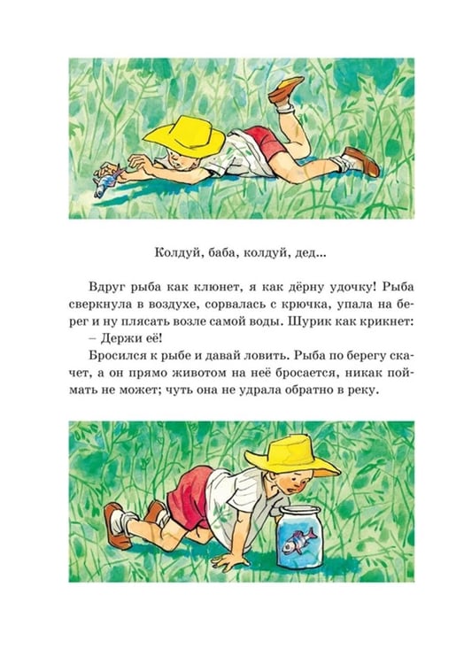 Дополнительное изображение книги «Мишкина каша и другие рассказы»