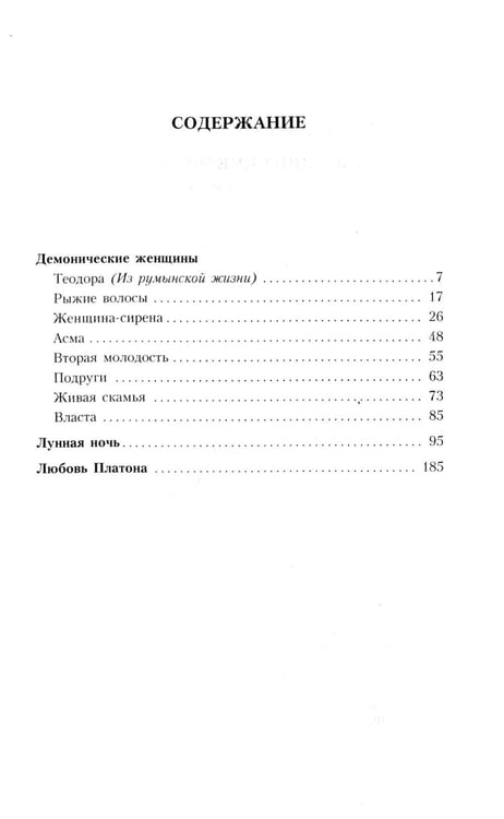 Дополнительное изображение книги «Книги Леопольда фон Захер-Мазоха (комплект из 2-х книг)»