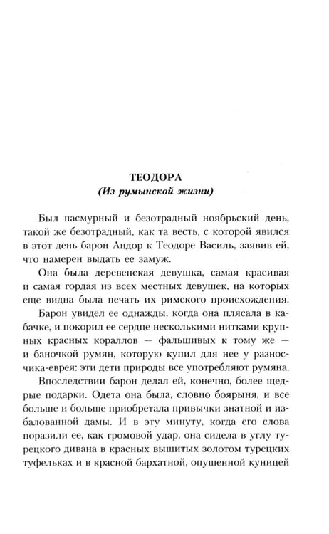 Дополнительное изображение книги «Книги Леопольда фон Захер-Мазоха (комплект из 2-х книг)»