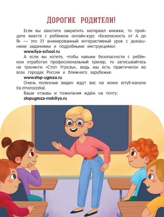 Дополнительное изображение книги «Безопасный город. 6-е изд»