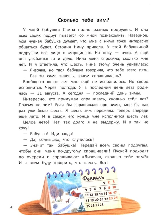 Дополнительное изображение книги «Моя чудная бабушка»