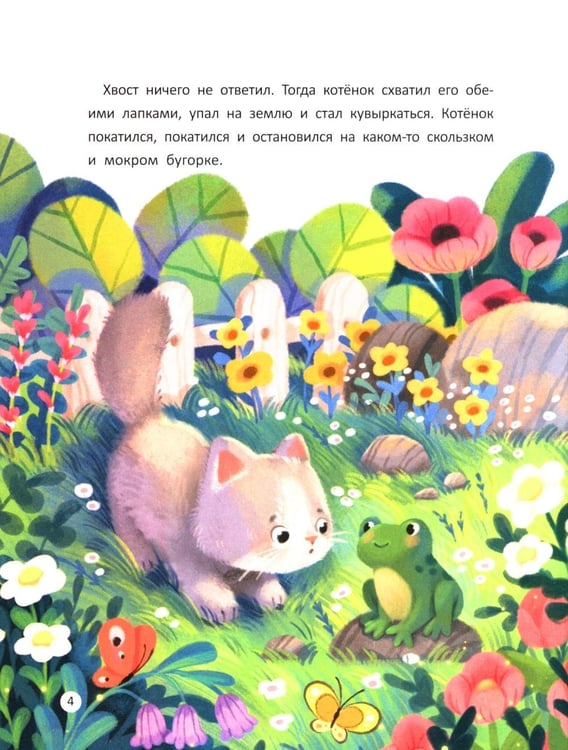 Дополнительное изображение книги «Сказки для сладких снов»