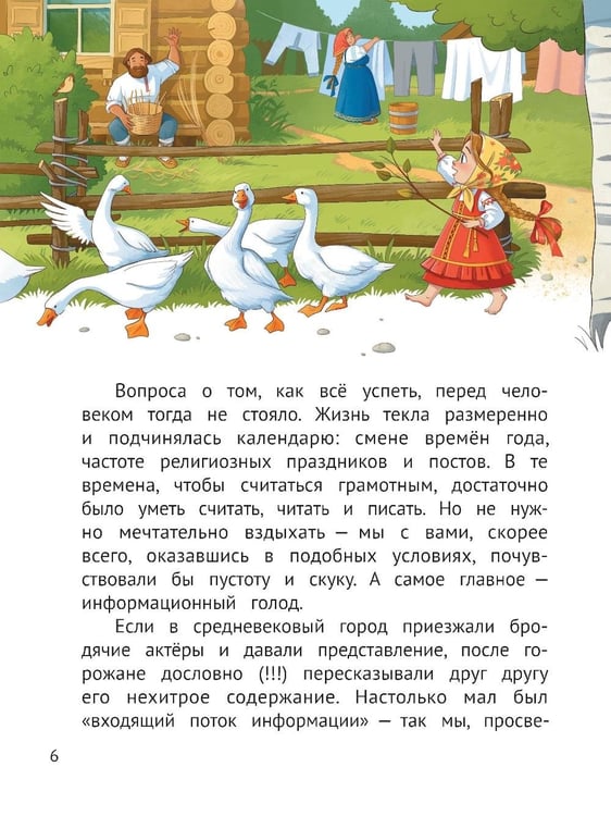 Дополнительное изображение книги «Тайм-менеджмент для детей: мечтай и действуй»