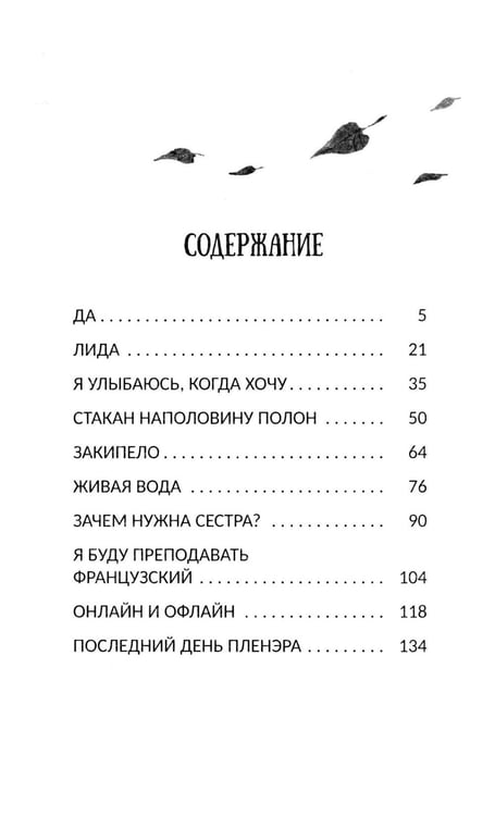 Дополнительное изображение книги «Это все искусство!»