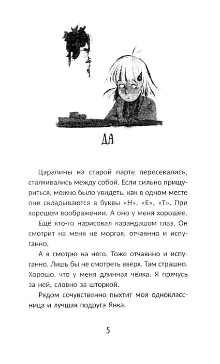 Дополнительное изображение книги «Это все искусство!»