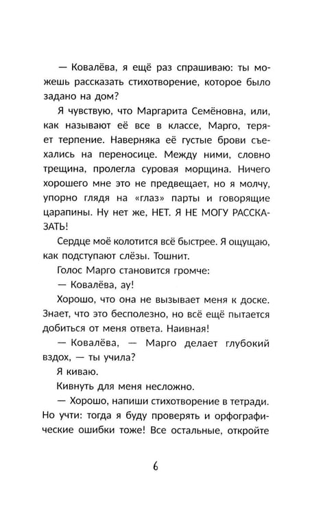 Дополнительное изображение книги «Это все искусство!»