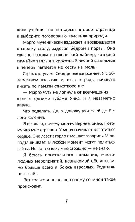Дополнительное изображение книги «Это все искусство!»
