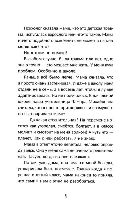 Дополнительное изображение книги «Это все искусство!»