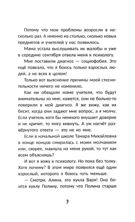 Дополнительное изображение книги «Это все искусство!»