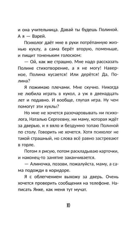 Дополнительное изображение книги «Это все искусство!»