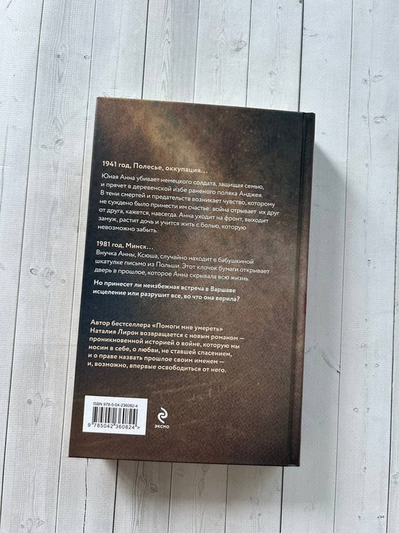 Дополнительное изображение книги «Судьба играет в куклы»