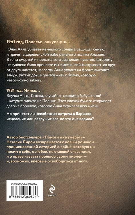 Дополнительное изображение книги «Судьба играет в куклы»