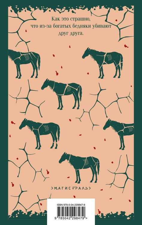 Дополнительное изображение книги «Жерминаль»