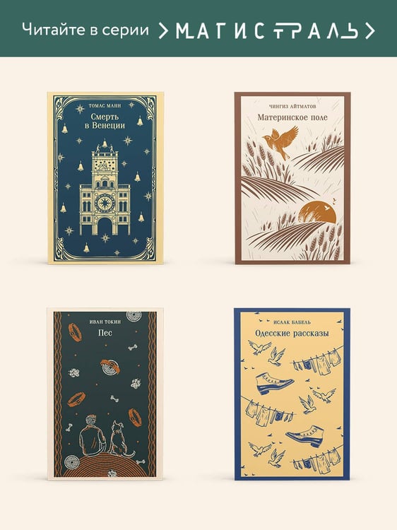 Дополнительное изображение книги «Жерминаль»