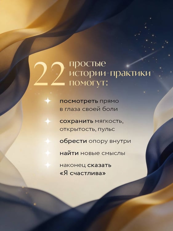 Дополнительное изображение книги «Чашка теплого света. Как найти внутреннюю опору, научиться беречь и ценить себя»