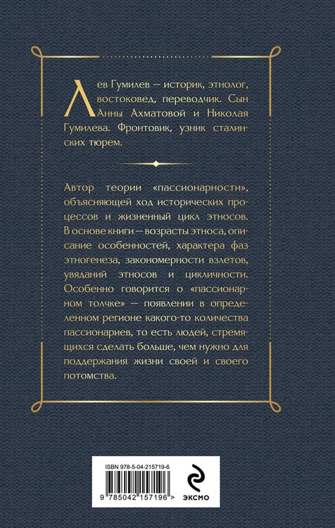 Дополнительное изображение книги «Конец и вновь начало»