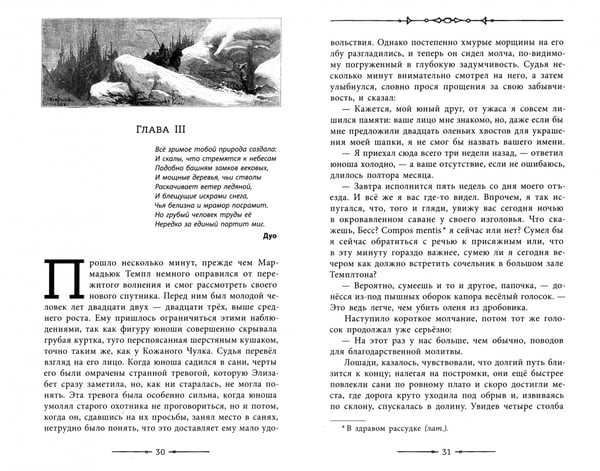 Дополнительное изображение книги «Пионеры»