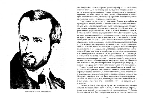 Дополнительное изображение книги «Собственность это кража! Коммунизм или ассоциация производителей?»