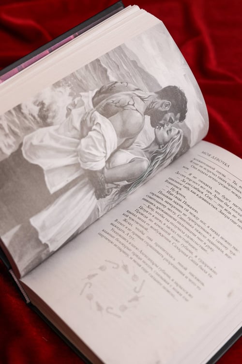 Дополнительное изображение книги «Моя девочка»