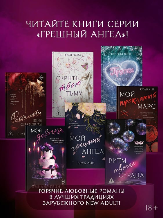 Дополнительное изображение книги «Моя девочка»