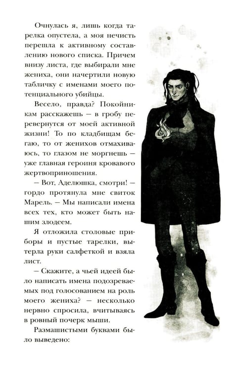 Дополнительное изображение книги «Хозяйка магической лавки. Кн. 2»