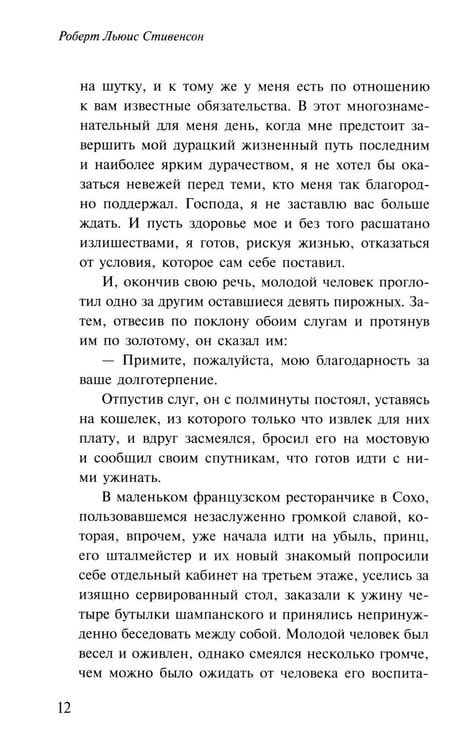 Дополнительное изображение книги «Клуб самоубийц»