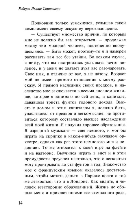 Дополнительное изображение книги «Клуб самоубийц»