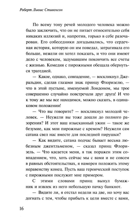 Дополнительное изображение книги «Клуб самоубийц»