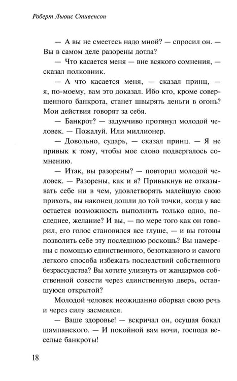 Дополнительное изображение книги «Клуб самоубийц»