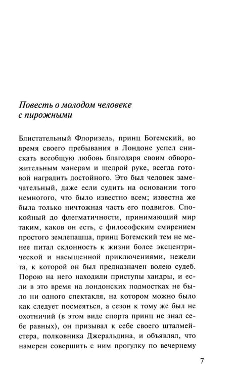 Дополнительное изображение книги «Клуб самоубийц»