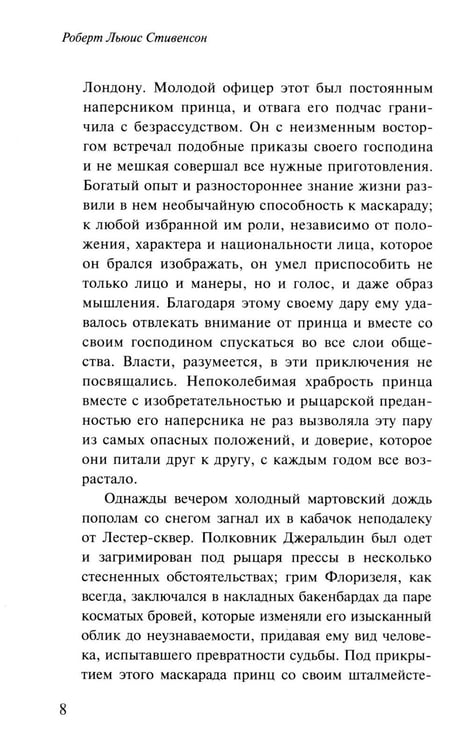 Дополнительное изображение книги «Клуб самоубийц»