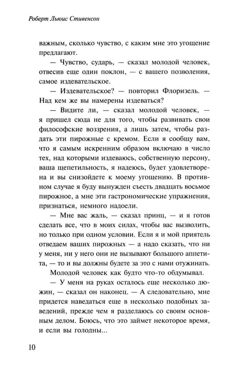Дополнительное изображение книги «Клуб самоубийц»