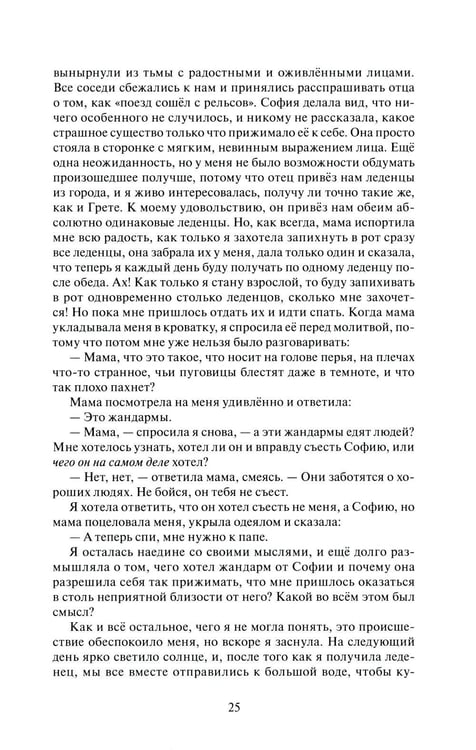 Дополнительное изображение книги «Посвящение»