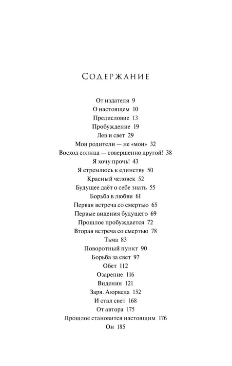 Дополнительное изображение книги «Посвящение»
