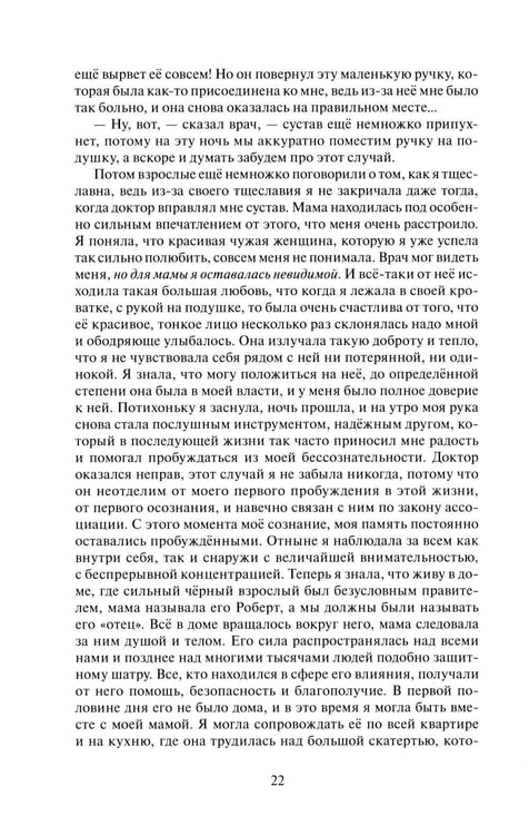 Дополнительное изображение книги «Посвящение»