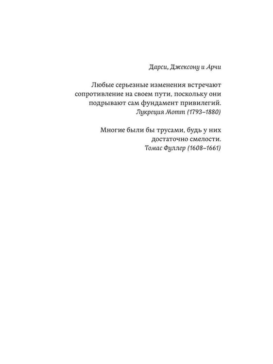 Дополнительное изображение книги «Восьмерки: роман»