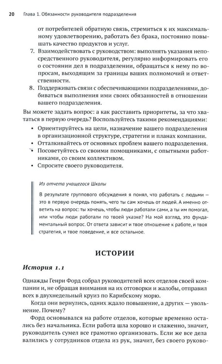 Дополнительное изображение книги «Вместе-менеджмент. Основы профессии руководителя»