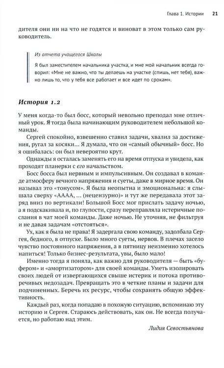 Дополнительное изображение книги «Вместе-менеджмент. Основы профессии руководителя»