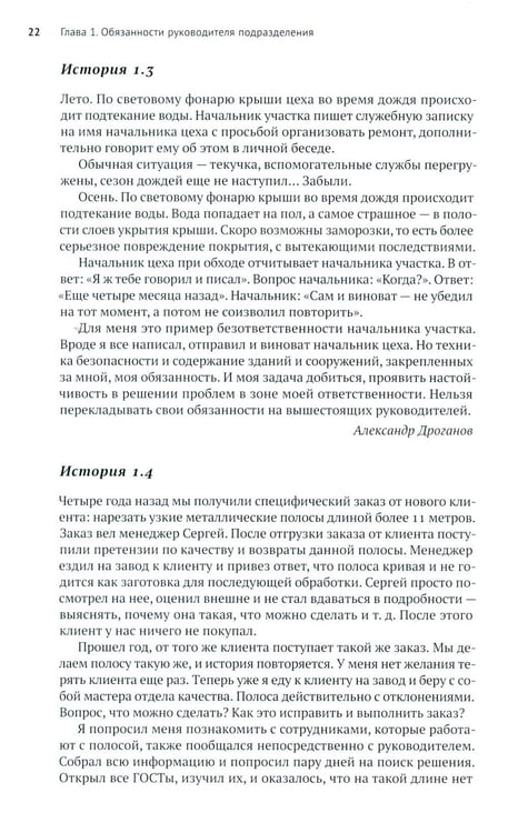 Дополнительное изображение книги «Вместе-менеджмент. Основы профессии руководителя»