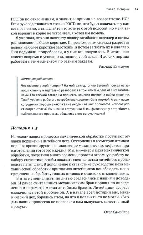 Дополнительное изображение книги «Вместе-менеджмент. Основы профессии руководителя»