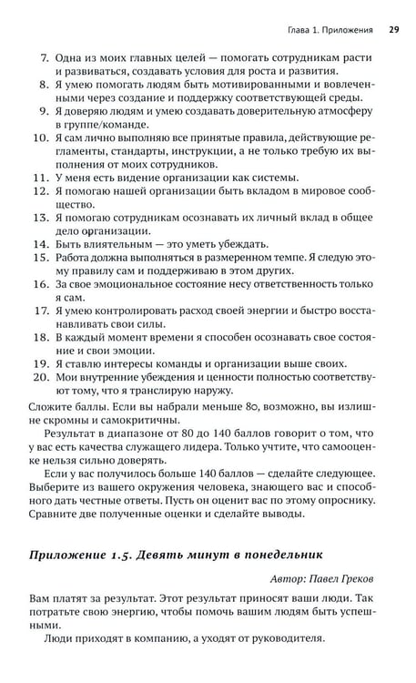 Дополнительное изображение книги «Вместе-менеджмент. Основы профессии руководителя»