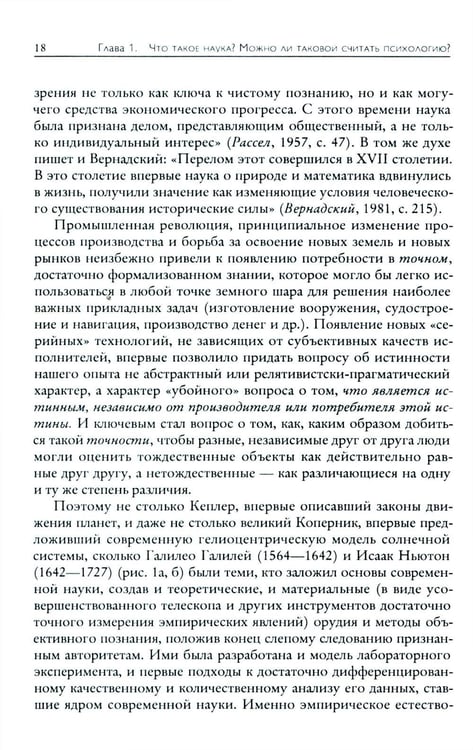 Дополнительное изображение книги «Основы психологического исследования. 2-е изд»