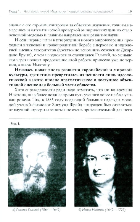 Дополнительное изображение книги «Основы психологического исследования. 2-е изд»