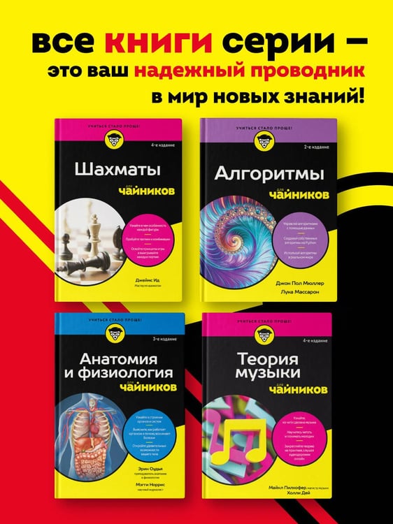 Дополнительное изображение книги «Технический анализ для чайников. 4-е издание»
