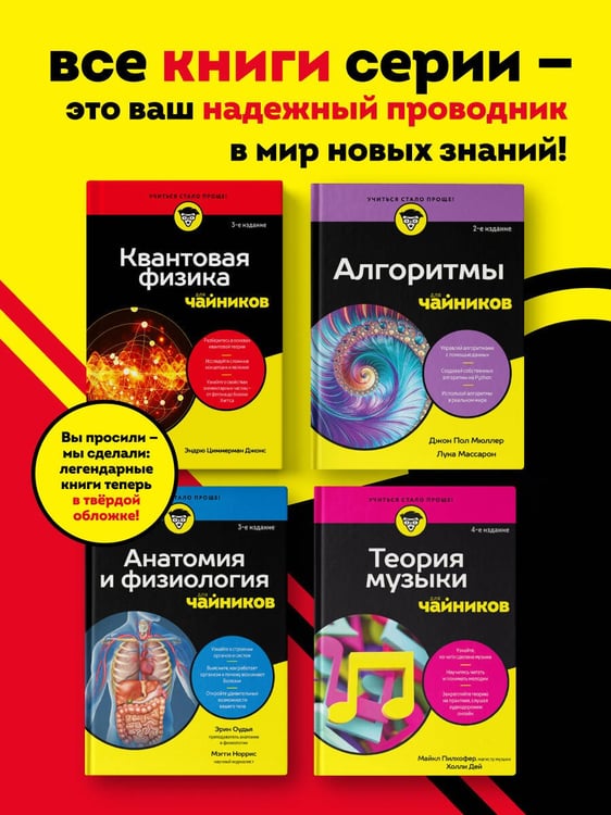 Дополнительное изображение книги «Технический анализ для чайников. 4-е издание»