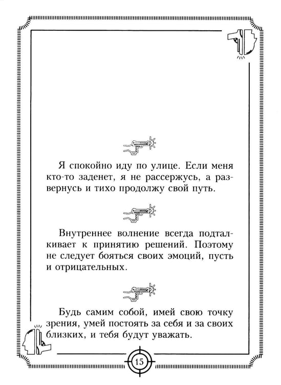 Дополнительное изображение книги «Пацанские цитаты Джейсона Стэтхема. Да не говорил я этой фигни!»
